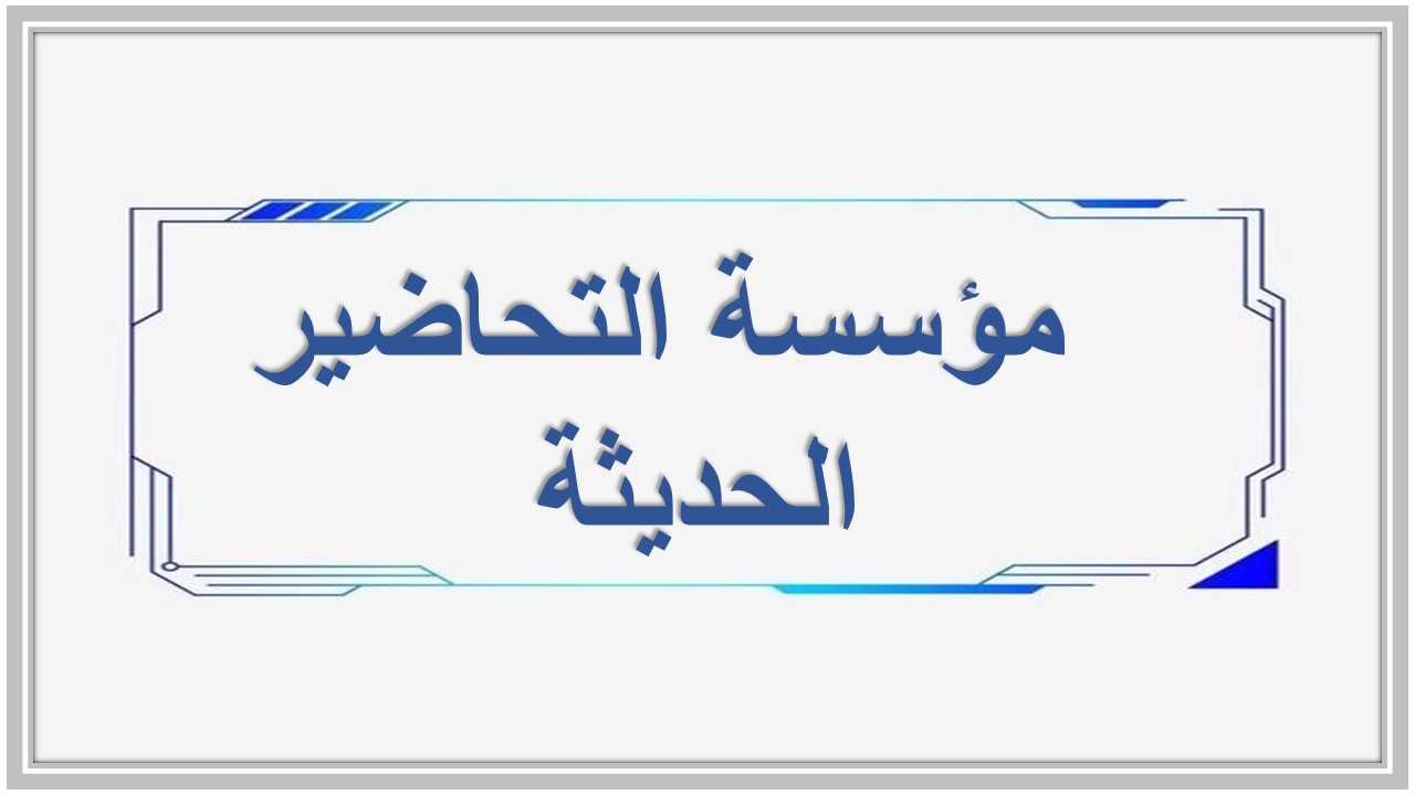 خطة التعلم الأسبوعية مادة العلوم سادس ابتدائي التربية الفكرية 