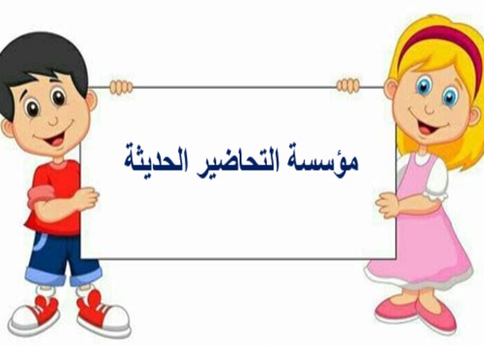 خطة التعلم الأسبوعية مهارات أسرية ثالث ابتدائي التربية الفكرية