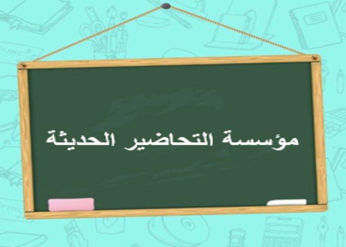 خطة التعلم الأسبوعية مهارات الرقمية أول متوسط التربية الفكرية