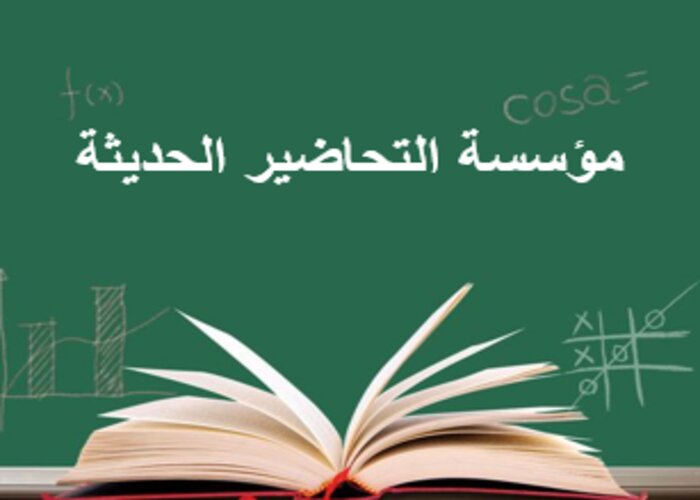 خطة التعلم الأسبوعية مهارات رقمية أول ثانوي التربية الفكرية