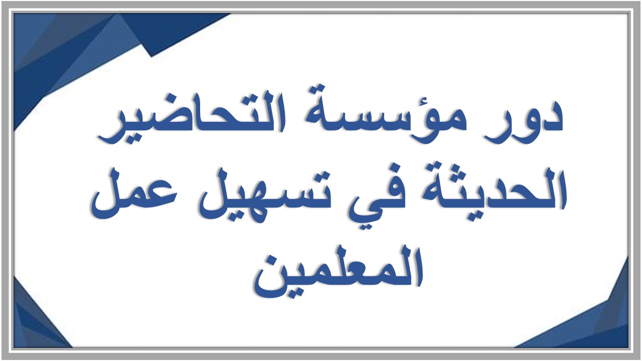 خطة التعلم الأسبوعية مهارات مهنية أول ثانوي التربية الفكرية  