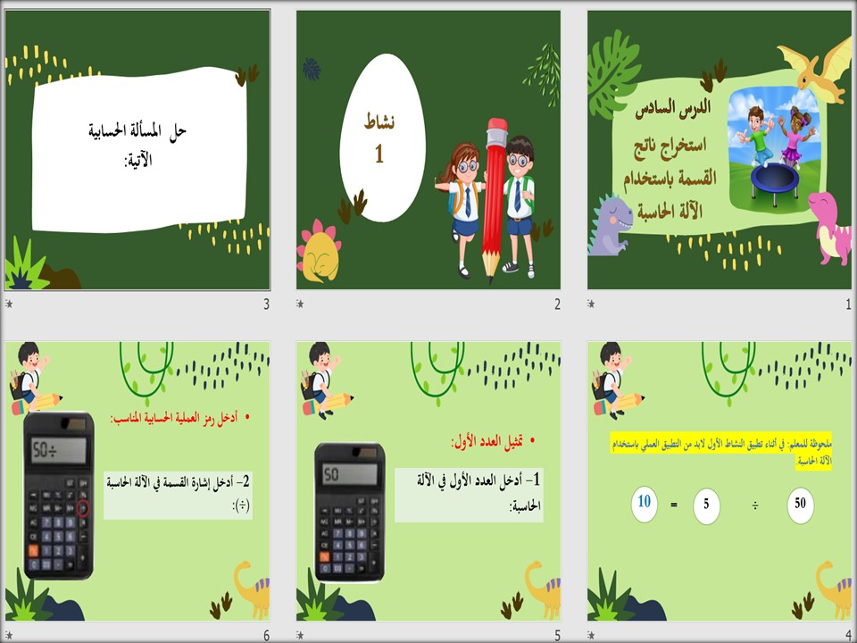 خطة التعلم الاسبوعية رياضيات ثالث متوسط التربية الفكرية