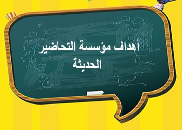 خطة التعليم الأسبوعية تربية إسلامية صف ثالث تعليم مستمر