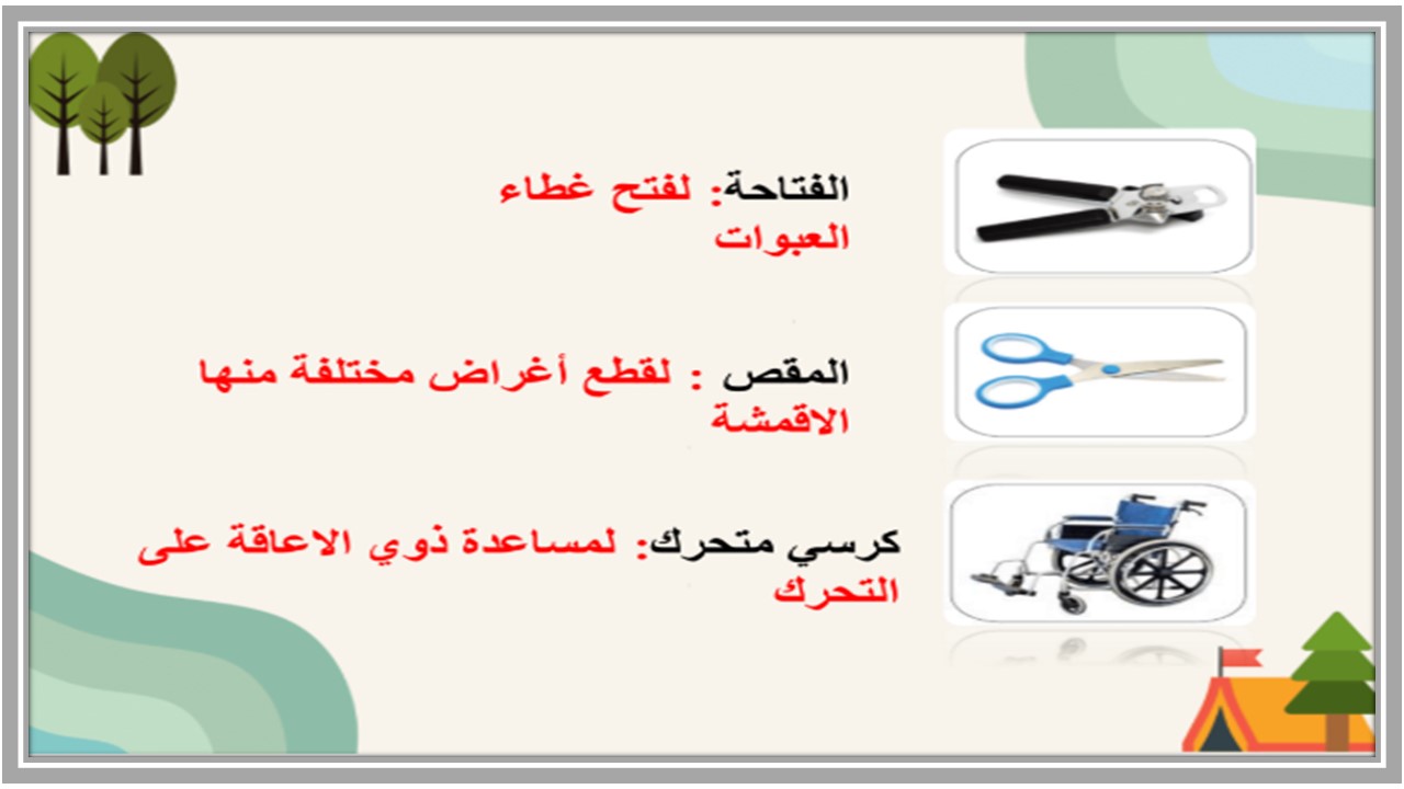 خطة التعليم الأسبوعية علوم ثالث متوسط التربية الفكرية الترم الثاني