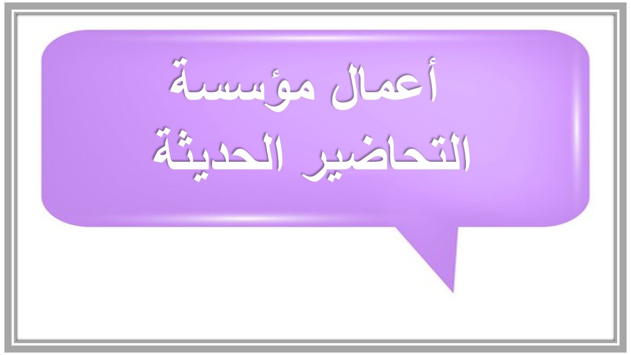 خطة التعليم الأسبوعية للمهارات الرقمية رابع ابتدائي التربية الفكرية 