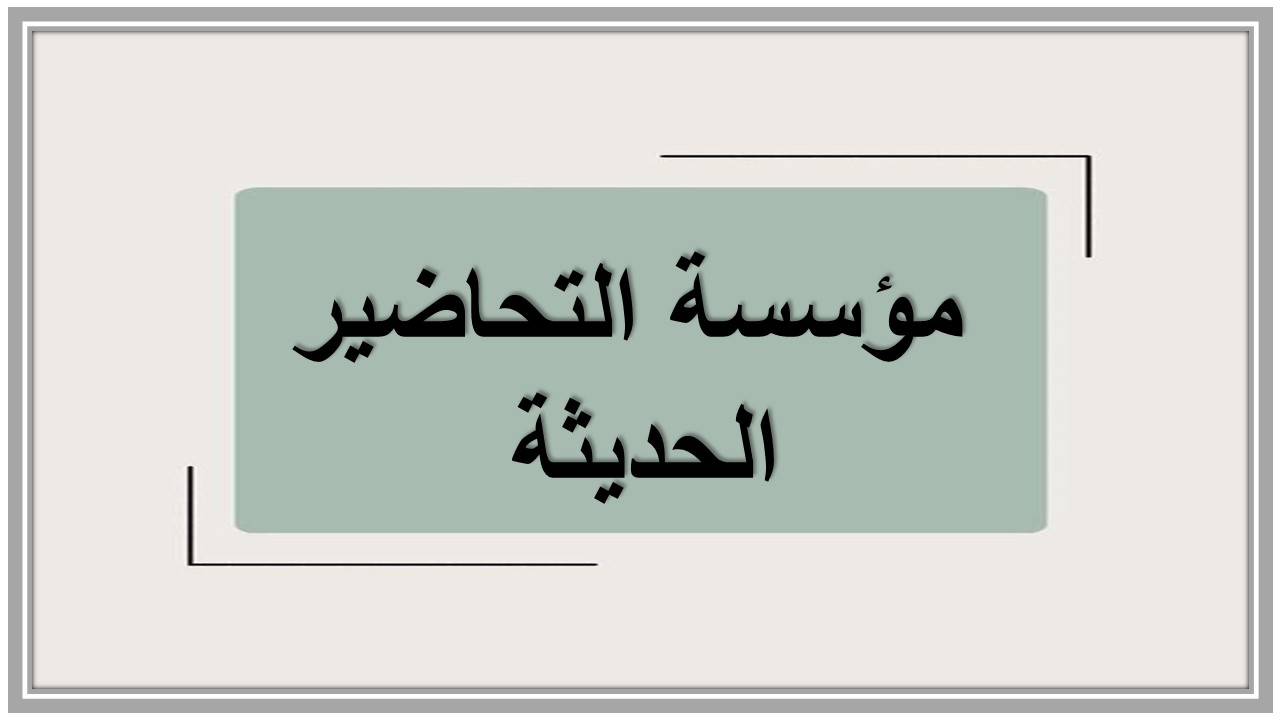 خطة التعليم الأسبوعية لمادة اللغة الإنجليزية ثاني متوسط التربية الفكرية