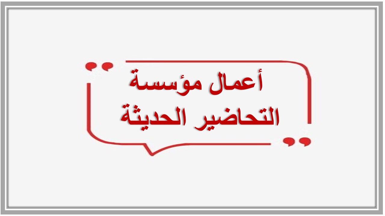 خطة التعليم الأسبوعية لمادة المهارات الحياتية سادس ابتدائي التربية الفكرية