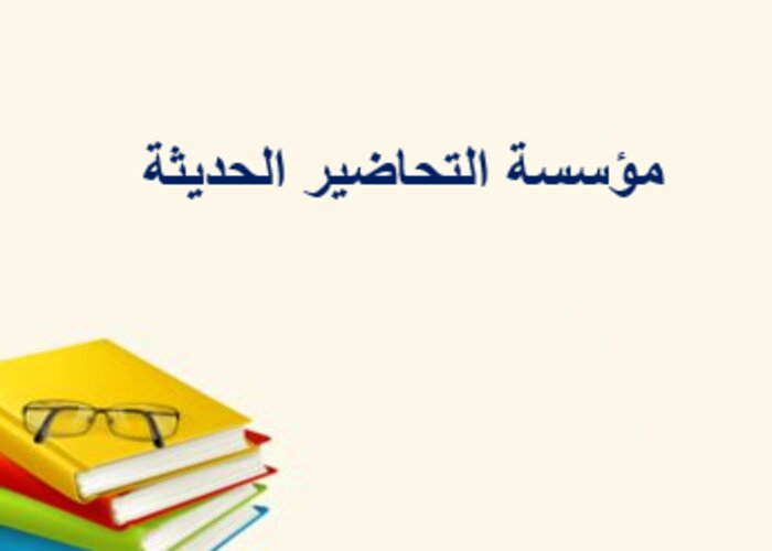 خطة التعليم الأسبوعية لمادة مهارات رقمية ثالث ثانوي التربية الفكرية