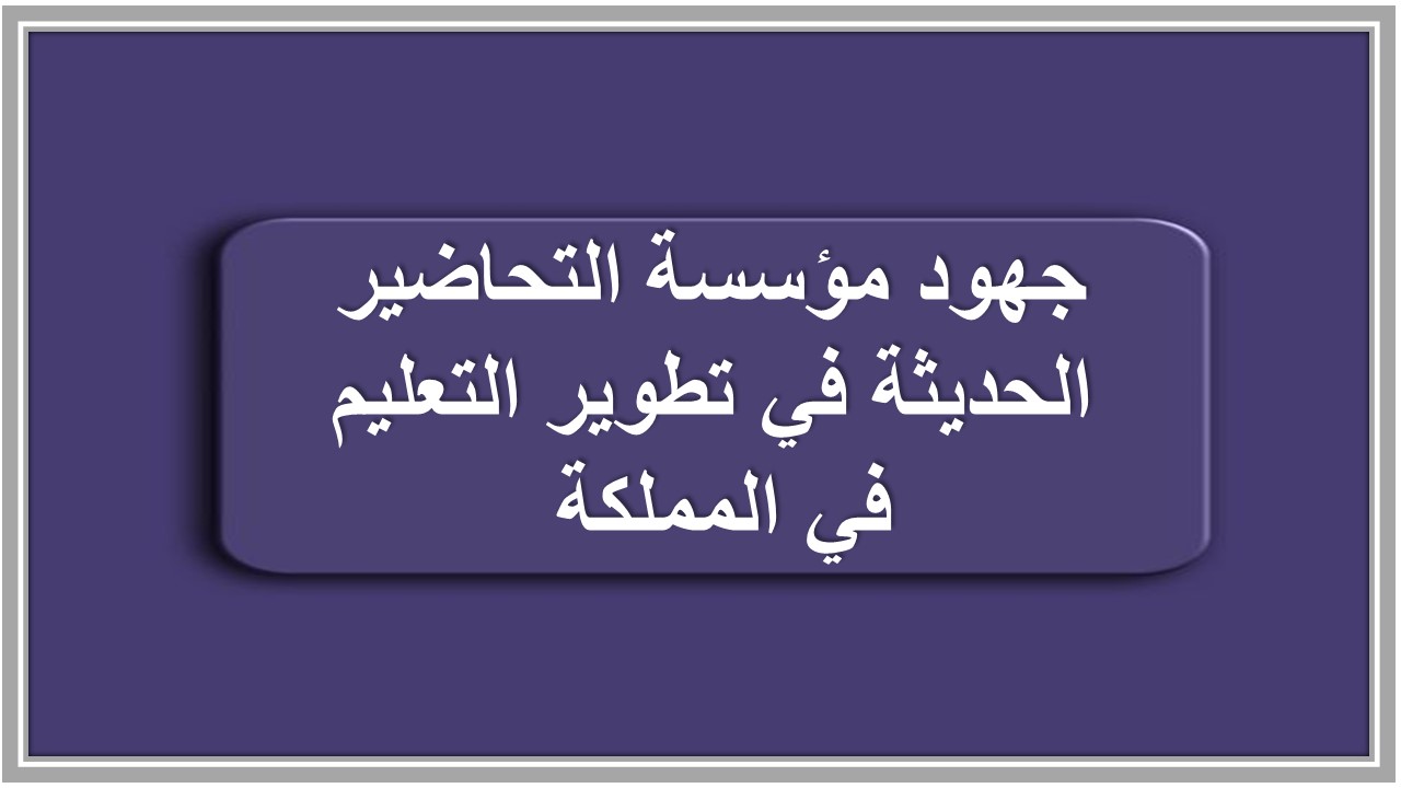 خطة التعليم الأسبوعية مهارات حياتية أول متوسط التربية الفكرية  