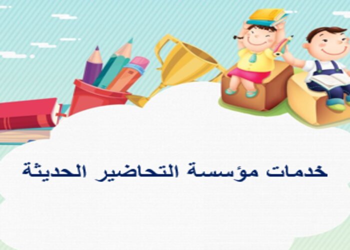 خطة التعليم الأسبوعية مهارات حياتية ثاني ابتدائي التربية الفكرية