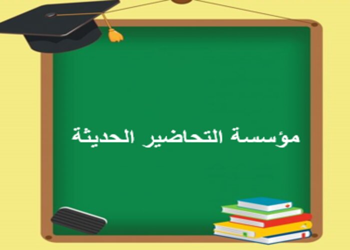 خطة التعليم الأسبوعية مهارات رقمية ثالث متوسط التربية الفكرية
