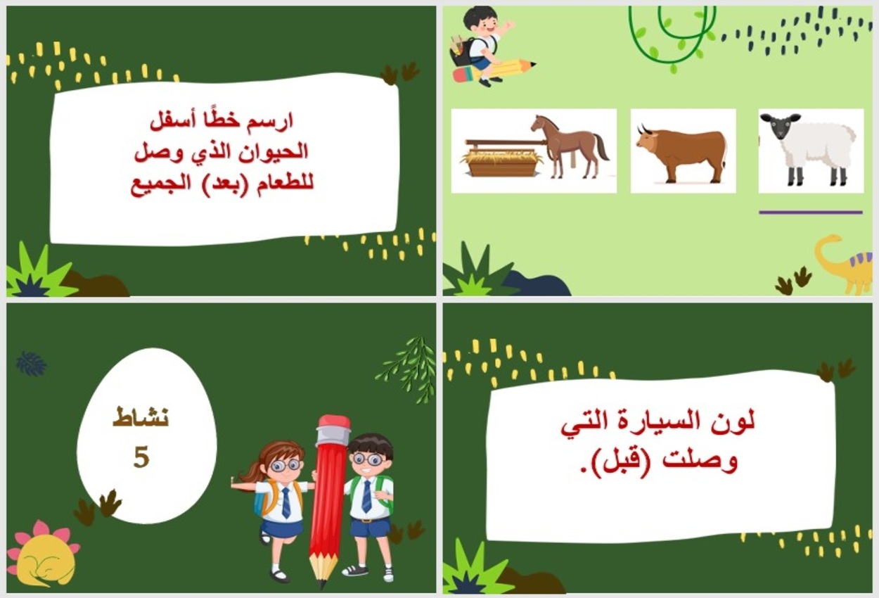 خطة التعلم الأسبوعية الرياضيات ثالث ابتدائي التربية الفكرية