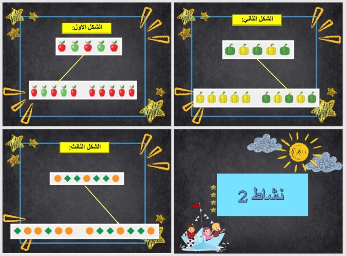 خطة التعلم الأسبوعية الرياضيات ثاني ابتدائي التربية الفكرية
