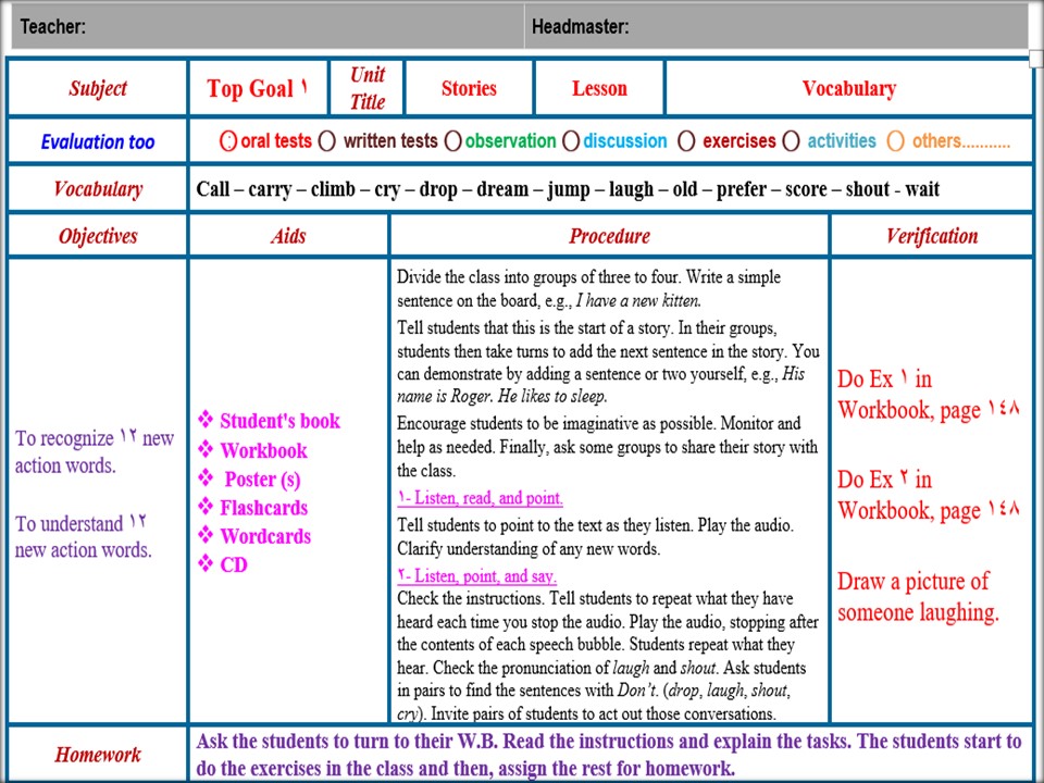 تحضير توب جول للصف الرابع الابتدائي الفصل الثاني