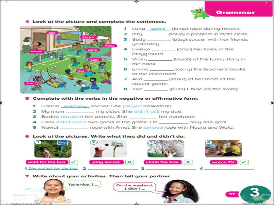 حل أسئلة مادة توب جول رابع ابتدائي الفصل الثاني