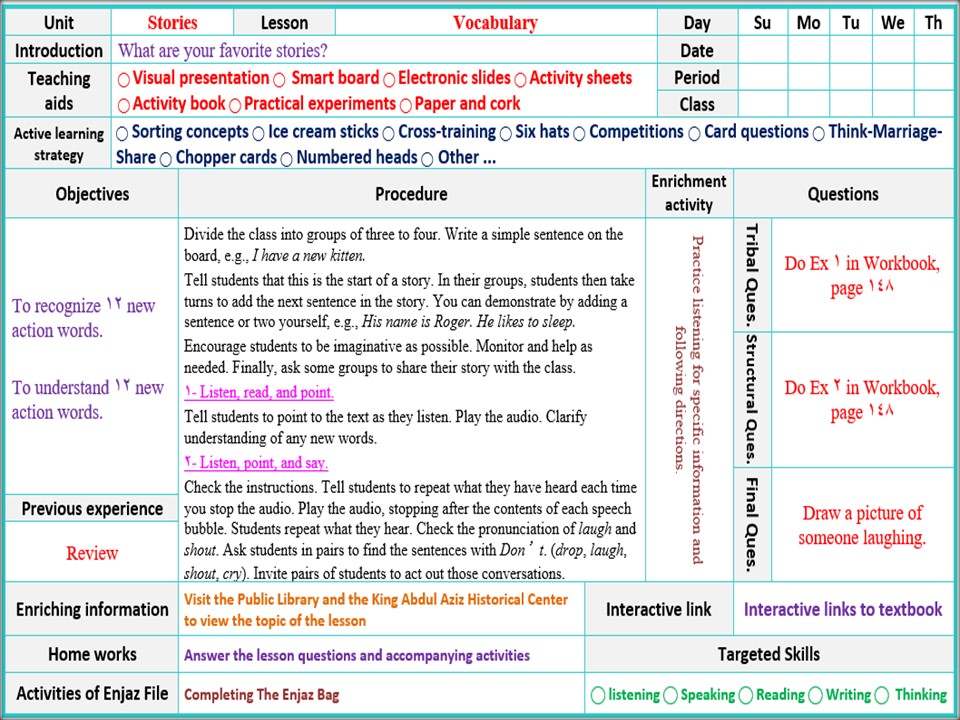 حل أسئلة مادة توب جول رابع ابتدائي الفصل الثاني