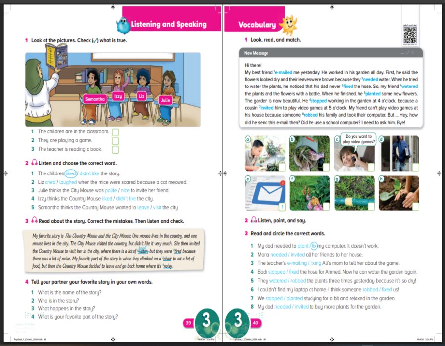 كتاب إلكتروني لمادة توب جول خامس ابتدائي الفصل الثاني