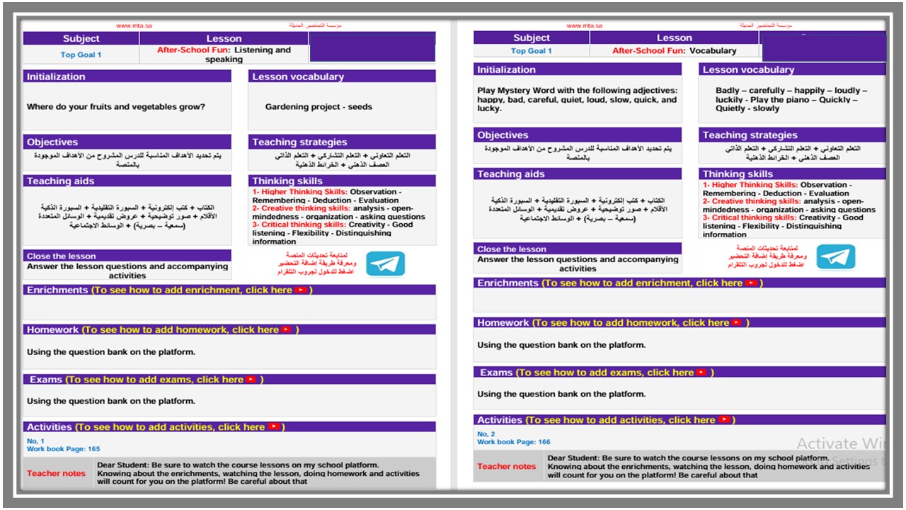 كتاب إلكتروني لمادة توب جول رابع ابتدائي الفصل الثاني 