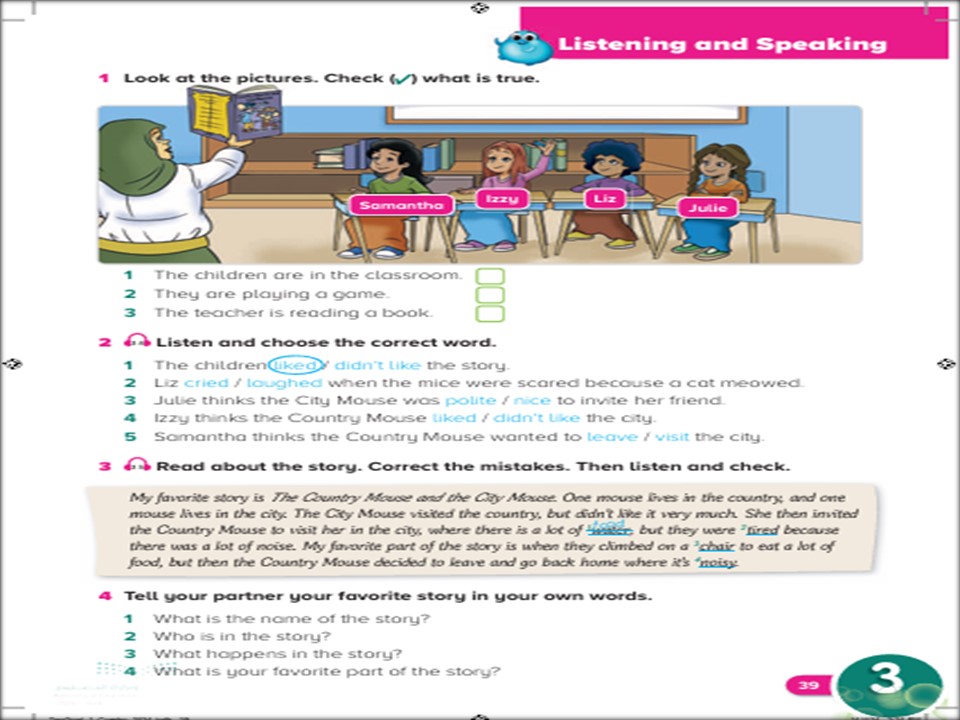 كتاب إلكتروني لمادة توب جول سادس ابتدائي الفصل الثاني