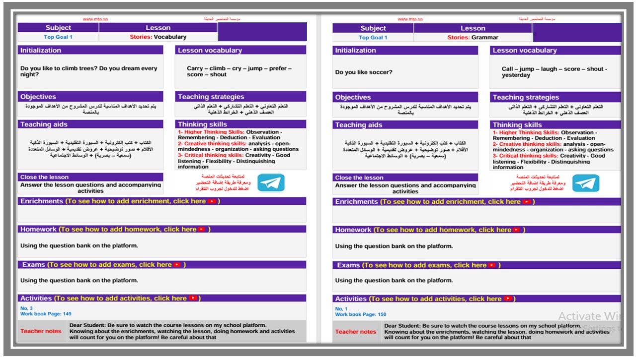 ورق عمل لمادة توب جول خامس ابتدائي الفصل الثاني