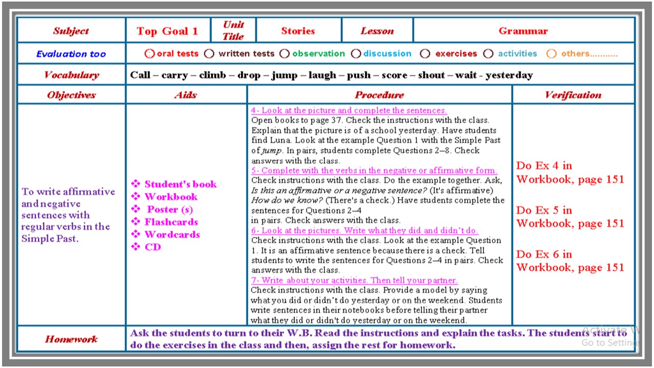 ورق عمل لمادة توب جول خامس ابتدائي الفصل الثاني