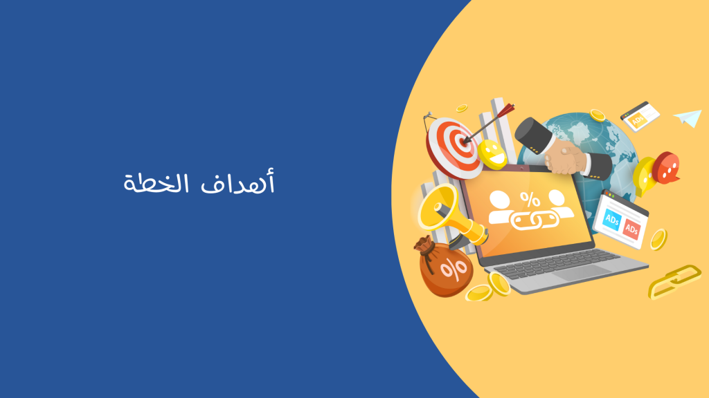 برنامج المصافحة الذهبية
