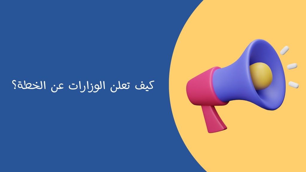 برنامج المصافحة الذهبية