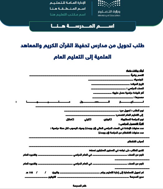 سجلات وكيل المدرسة لشؤون الطلاب 