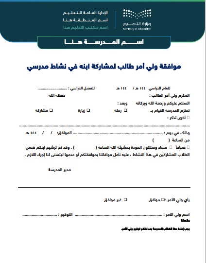 سجلات وكيل المدرسة لشؤون الطلاب