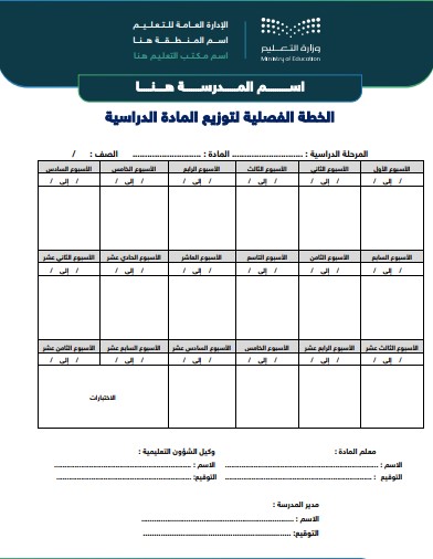 سجلات وكيل المدرسة للشؤون التعليمية