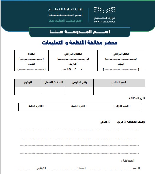 سجلات وكيل المدرسة للشؤون التعليمية