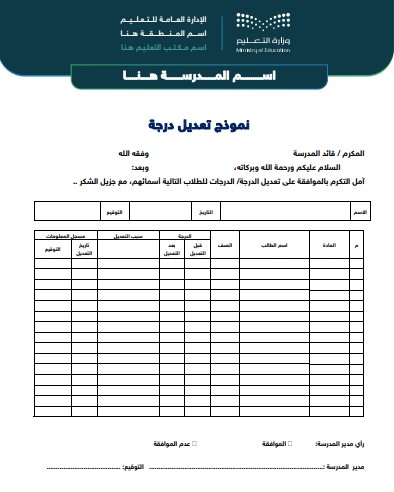 سجلات وكيل المدرسة للشؤون التعليمية