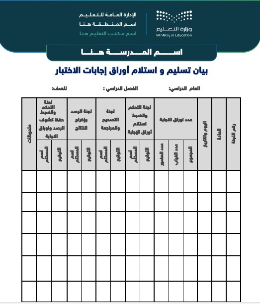 سجلات وكيل المدرسة للشؤون التعليمية