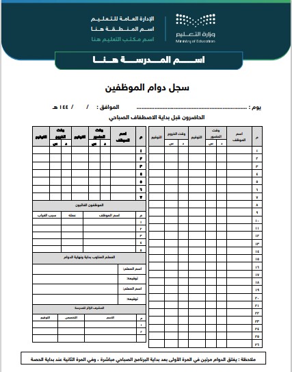 سجلات وكيل المدرسة للشؤون المدرسية
