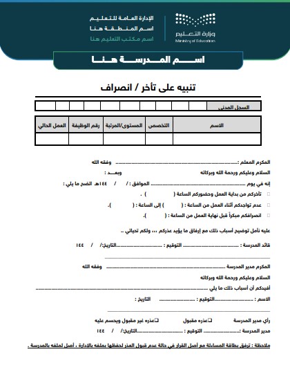 سجلات وكيل المدرسة للشؤون المدرسية