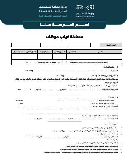 سجلات وكيل المدرسة للشؤون المدرسية 
