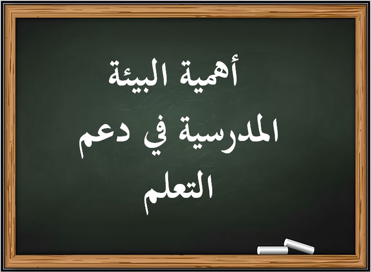 تحسين نتائج المتعلمين