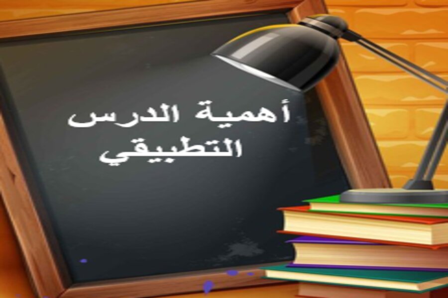 تقرير درس تطبيقي