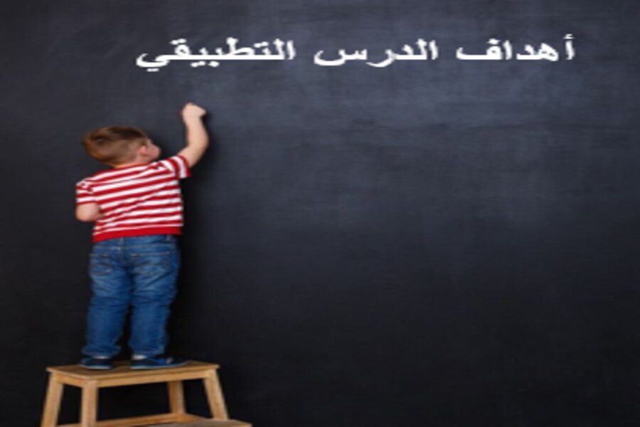 تقرير درس تطبيقي