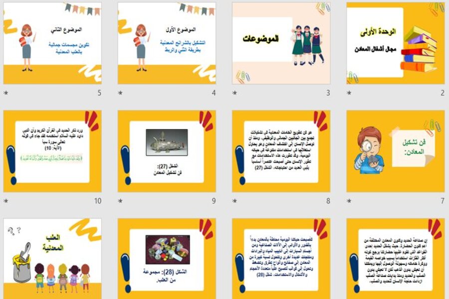 حل أسئلة فنية ثاني ابتدائي الفصل الثالث