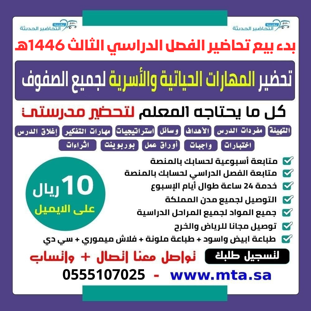 المهارات الحياتية والأسرية