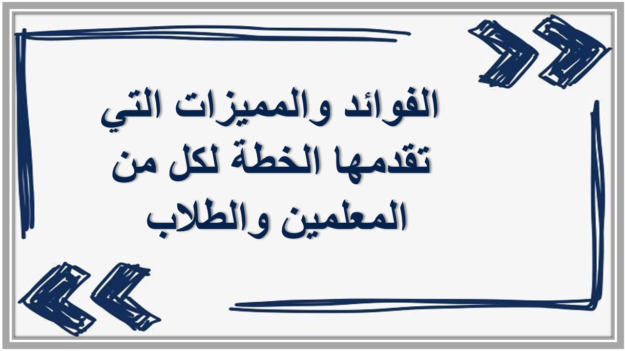 خطة توزيع المنهج 
