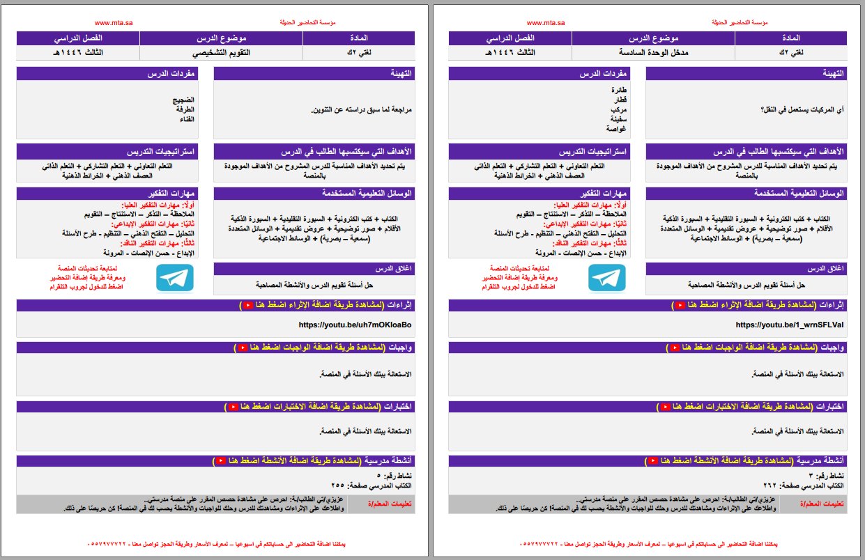 التعليم المستمر