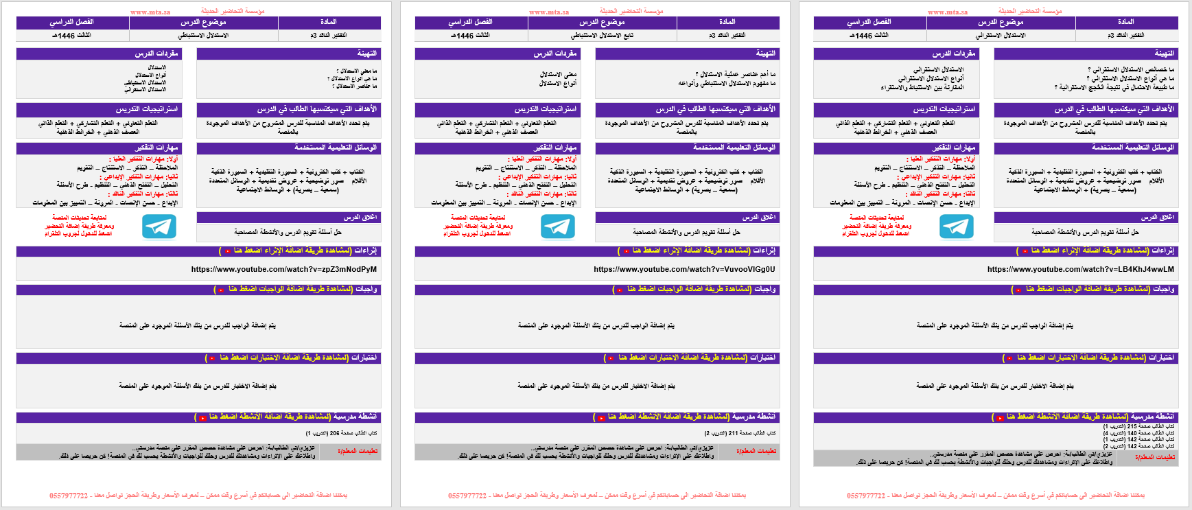 التفكير الناقد