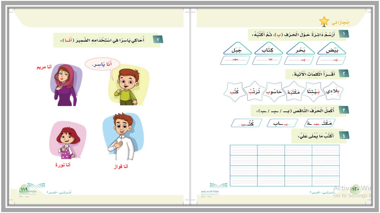 بوربوينت مادة لغتي أول ابتدائي فصل أول