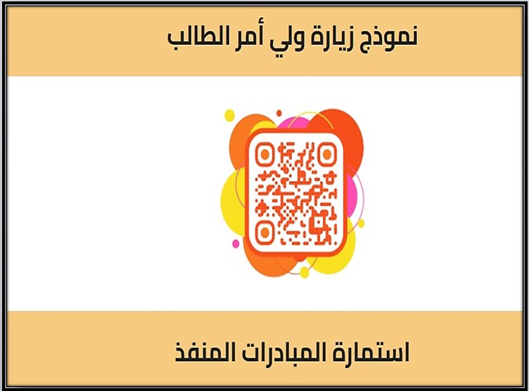 سجل توثيق شواهد عناصر الأداء الوظيفي للوكيل/ة