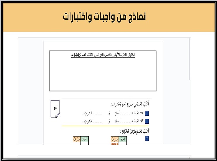 ملف توثيق شواهد الأداء الوظيفي للمعلم