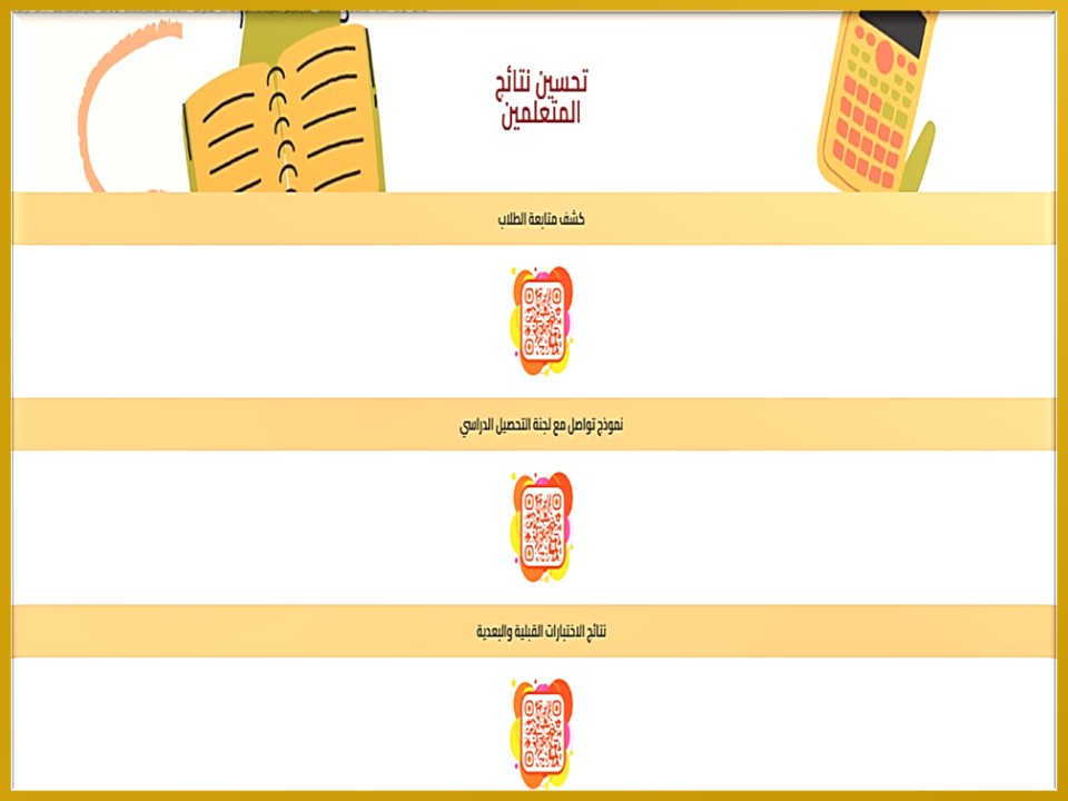 سجل توثيق شواهد الأداء الوظيفي للمعلمة