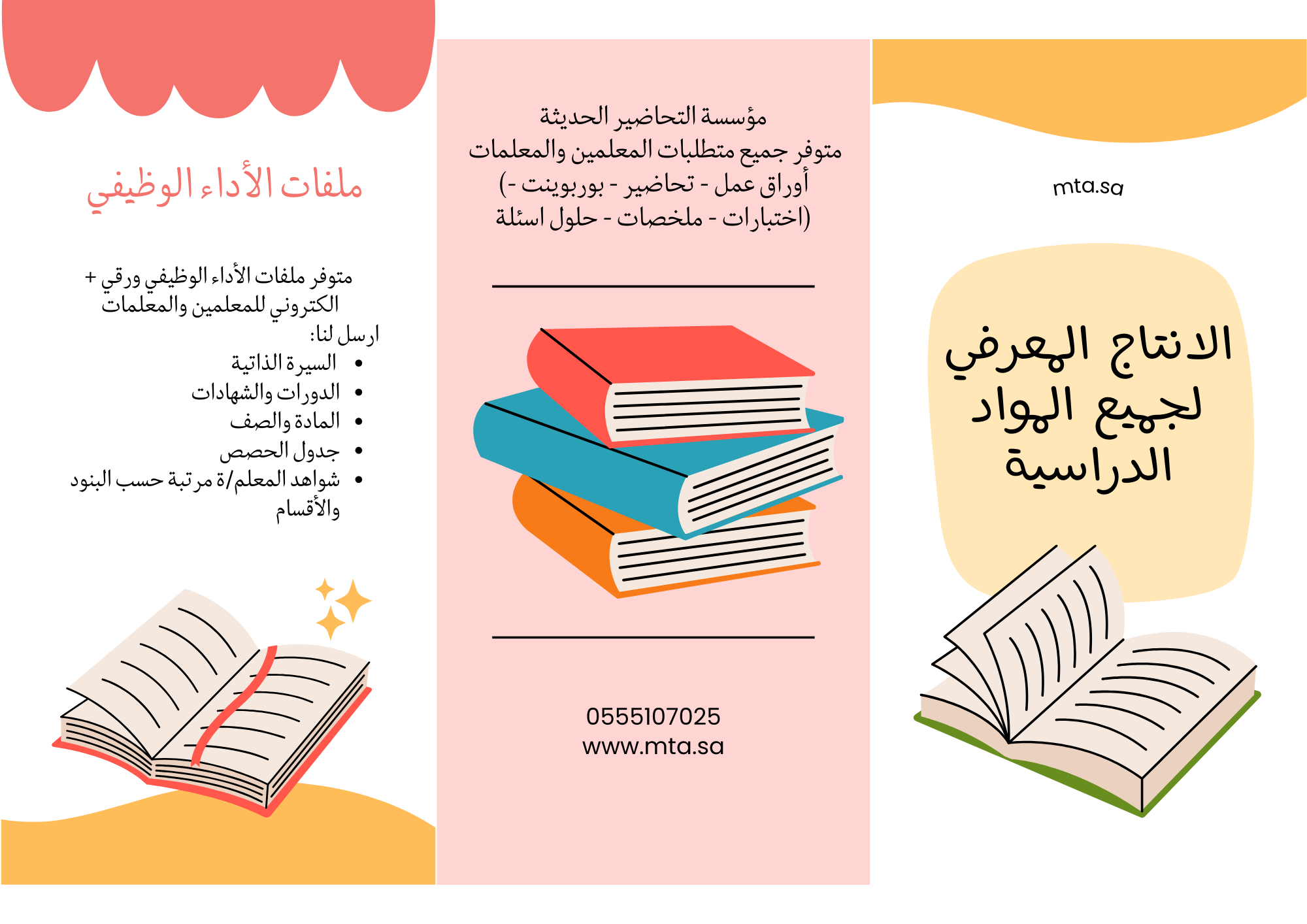 الإنتاج المعرفي