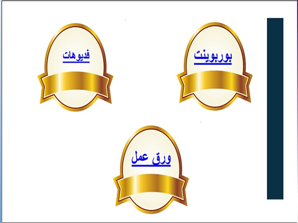 الإنتاج المعرفي لمادة العلوم